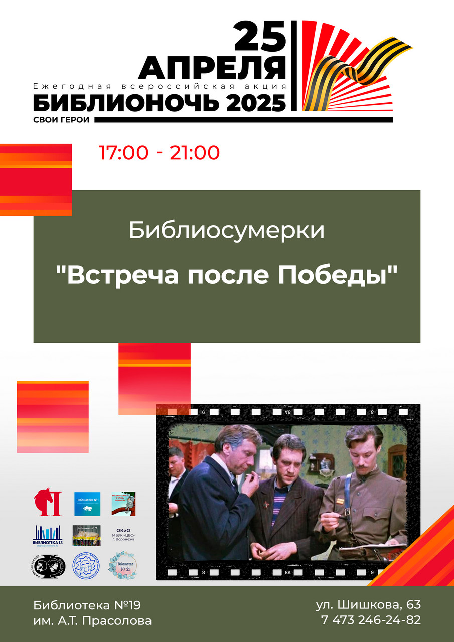 Кинопробы «Встреча после Победы»!
